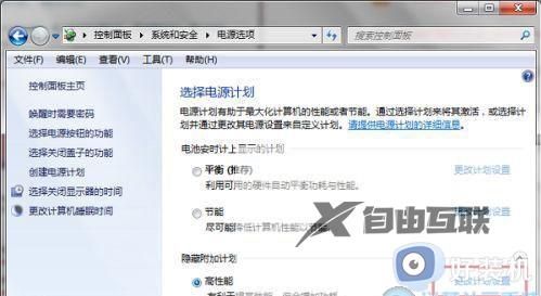 win7调主机风扇设置方法_win7系统电脑风扇在哪控制