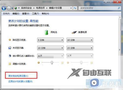 win7调主机风扇设置方法_win7系统电脑风扇在哪控制