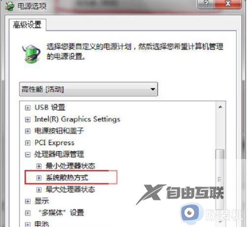 win7调主机风扇设置方法_win7系统电脑风扇在哪控制