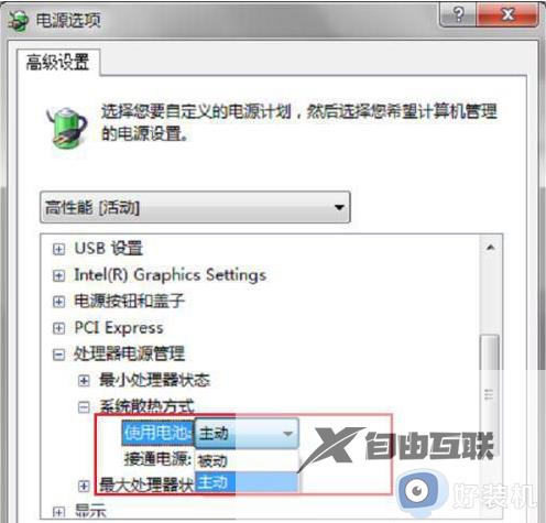 win7调主机风扇设置方法_win7系统电脑风扇在哪控制