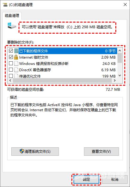 清理c盘垃圾怎么清理 教你5个C盘清理方法