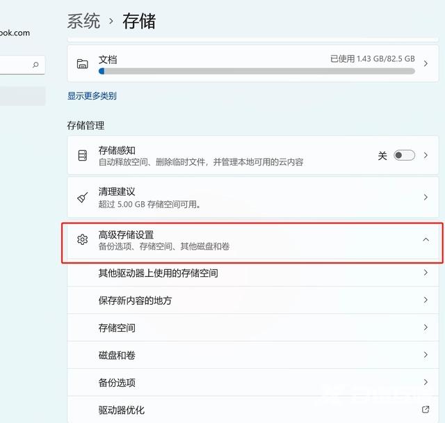 如何清理c盘空间 释放电脑C盘内存方法介绍