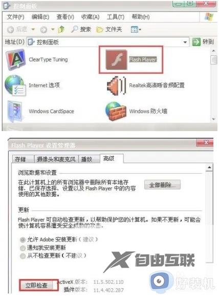 win7电脑打开浏览器网页显示无法加载图片怎么解决