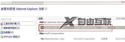 win7电脑打开浏览器网页显示无法加载图片怎么解决