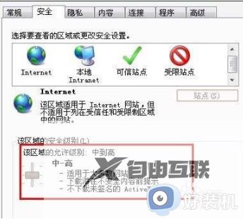 win7电脑打开浏览器网页显示无法加载图片怎么解决