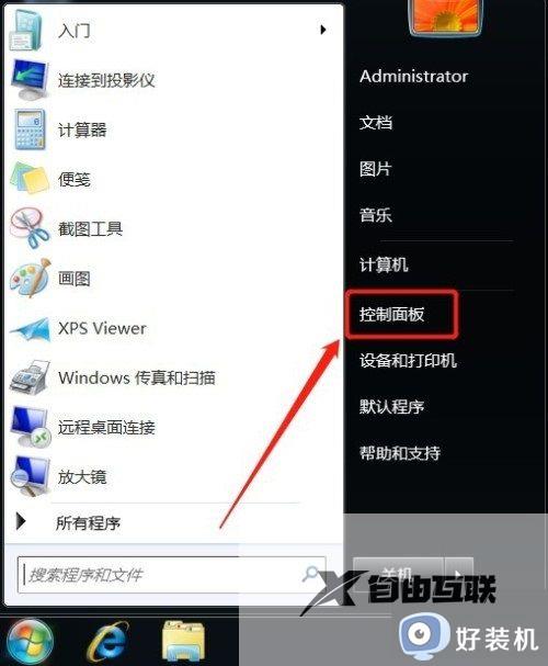 win7输入法中切换中英文快捷键不起作用怎么处理