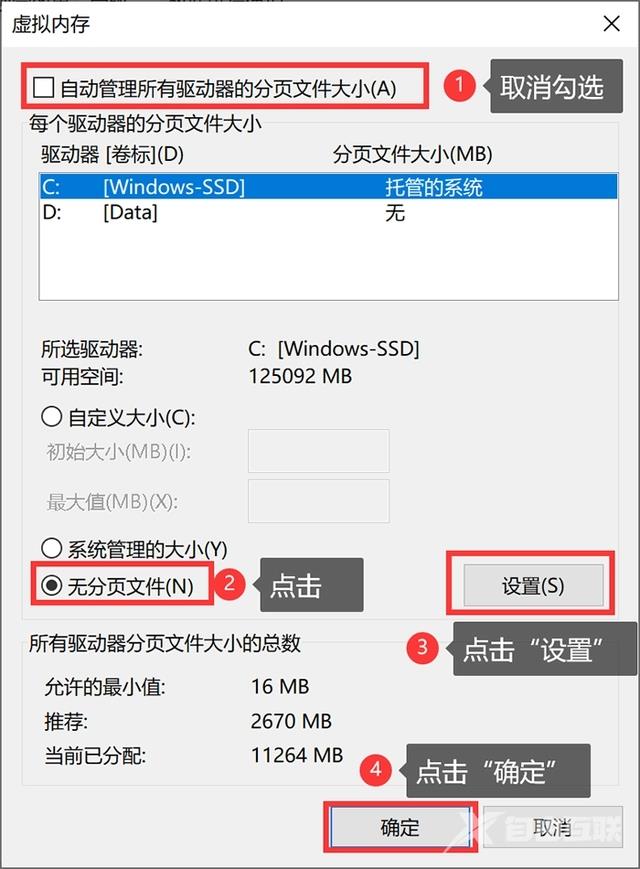 电脑c盘怎么清理最干净 电脑c盘清理方法介绍