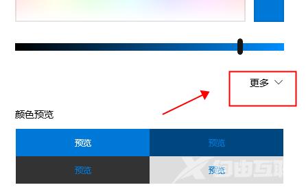 绿豆沙护眼色怎么设置 绿豆沙护眼色设置方法介绍