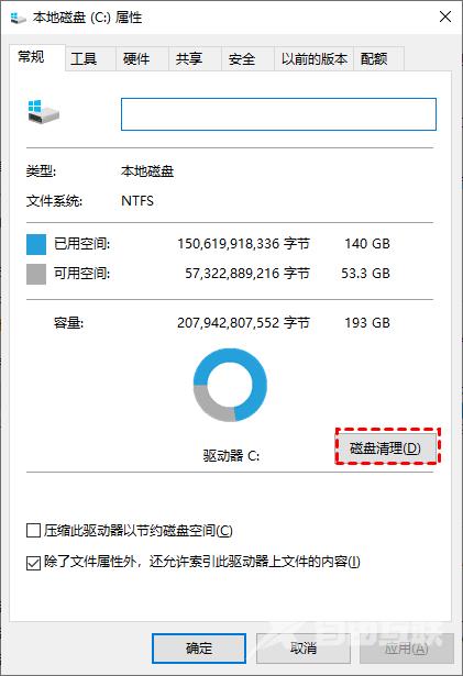 c盘空间不足怎么清理 C盘空间不足详细清理步骤