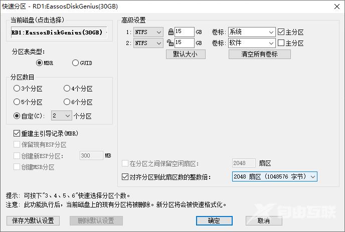 扩大c盘的方法有哪些 快速扩大C盘空间方法