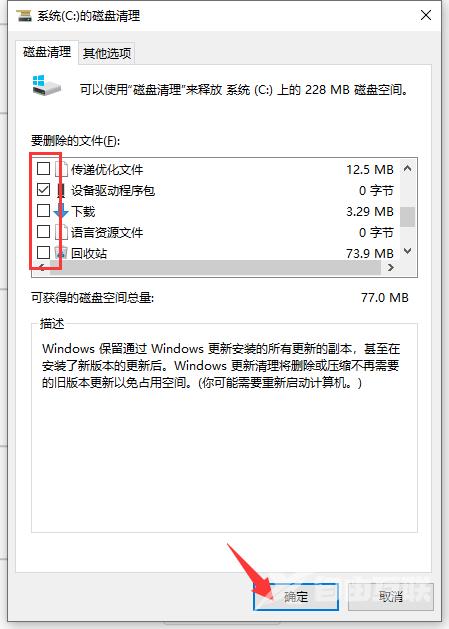 c盘越来越小怎么清理 快速清理C盘空间方法