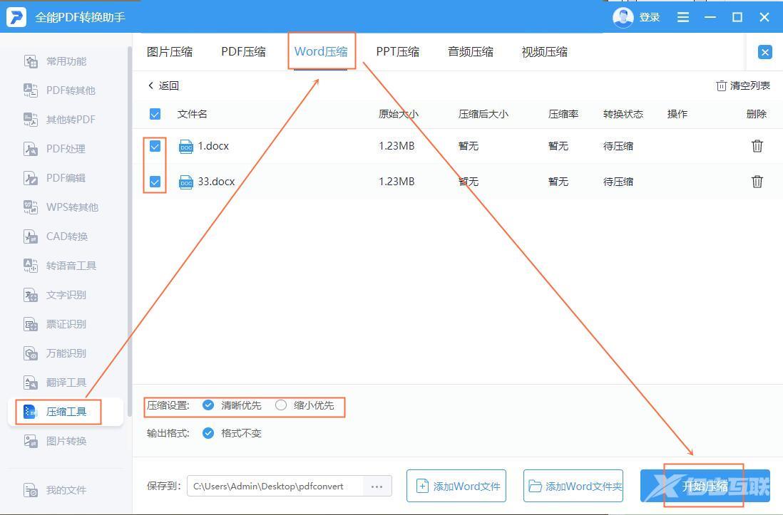 如何释放c盘空间 释放电脑c盘空间的方法