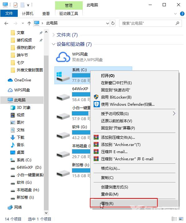 c盘越来越小怎么清理 快速清理C盘空间方法