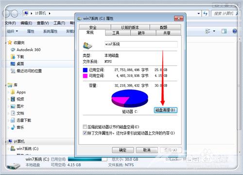 c盘空间不足了怎么办 教你4个C盘清理方法