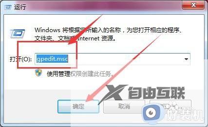 win7打不开任务管理器怎么办_win7任务管理器打不开处理方法