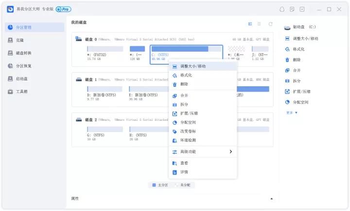 怎么增加c盘空间 增加c盘空间的方法介绍