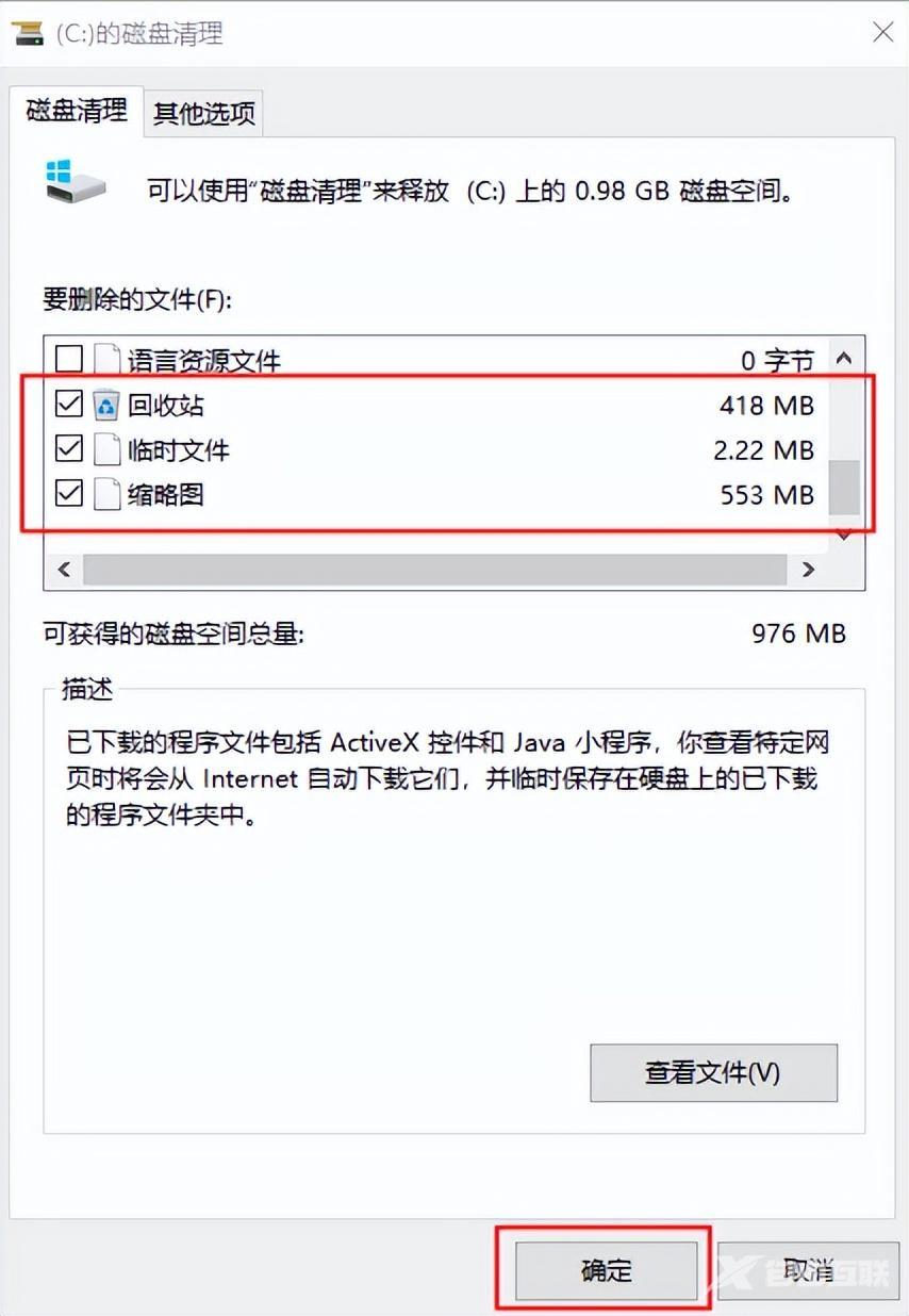 win7c盘空间不足怎么清理 win7c盘清理的最好方法