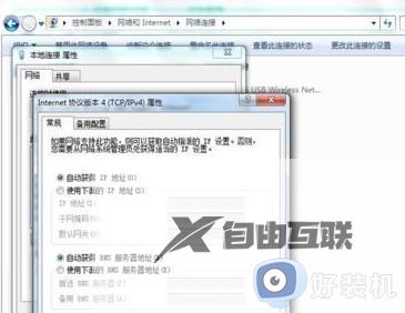 错误代码dns_probe_possible win7怎么办_电脑网页打不开错误代码dns_probe_possible如何解决