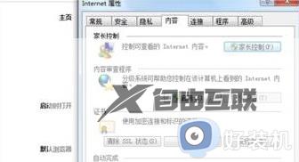 错误代码dns_probe_possible win7怎么办_电脑网页打不开错误代码dns_probe_possible如何解决