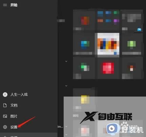 win10怎么休眠不断网_win10休眠不断网设置方法