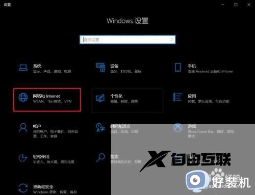 win10怎么休眠不断网_win10休眠不断网设置方法