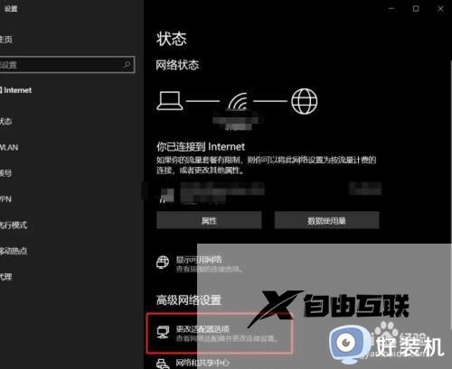 win10怎么休眠不断网_win10休眠不断网设置方法