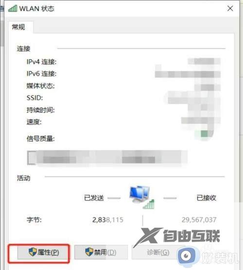 win10怎么休眠不断网_win10休眠不断网设置方法