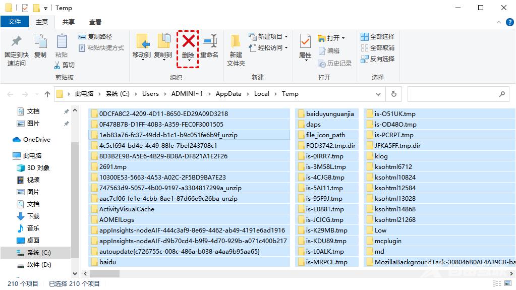 电脑怎么清理缓存垃圾 清除电脑缓存的4种方法