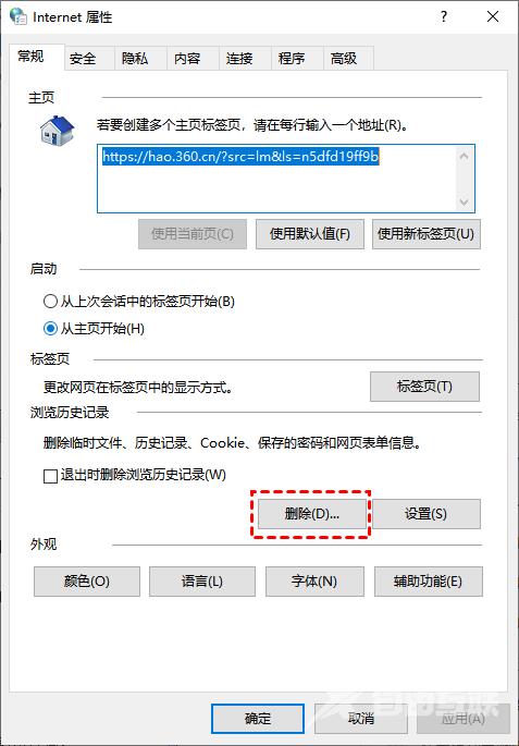 电脑怎么清理缓存垃圾 清除电脑缓存的4种方法