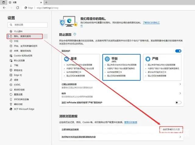 清除浏览器缓存怎么操作 各种浏览器清理缓存的方法