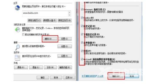 ie缓存怎么清除 教你轻松搞定ie缓存清理