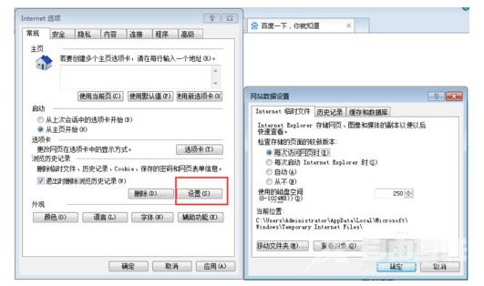 ie缓存怎么清除 教你轻松搞定ie缓存清理