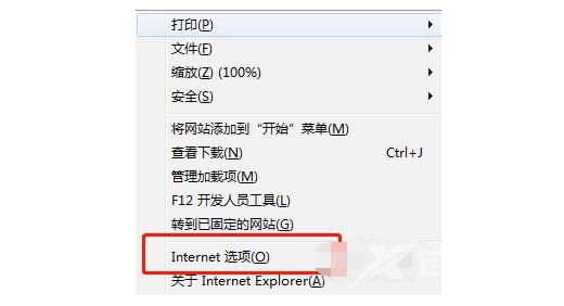 ie缓存怎么清除 教你轻松搞定ie缓存清理