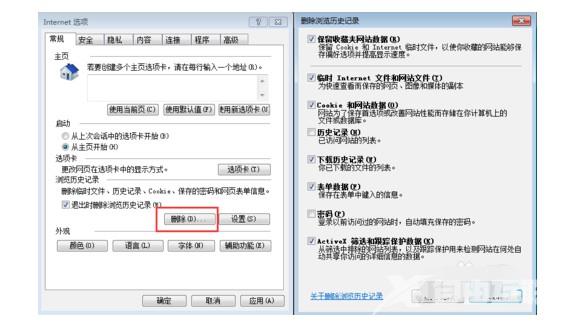 ie缓存怎么清除 教你轻松搞定ie缓存清理
