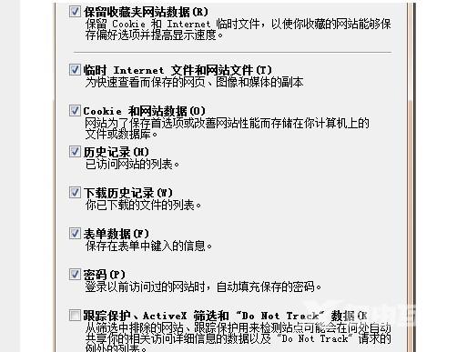 ie缓存怎么清除 教你轻松搞定ie缓存清理