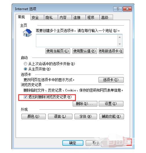 ie缓存怎么清除 教你轻松搞定ie缓存清理