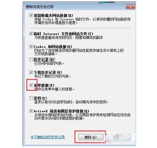 ie缓存怎么清除 教你轻松搞定ie缓存清理