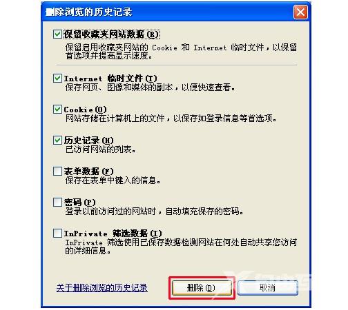 ie缓存怎么清除 教你轻松搞定ie缓存清理