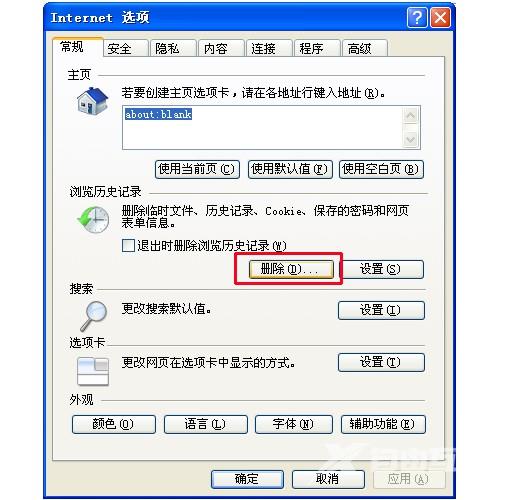 ie缓存怎么清除 教你轻松搞定ie缓存清理
