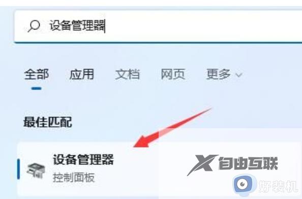 win11系统搜索不到蓝牙耳机怎么办_win11系统搜索不到蓝牙耳机解决方法