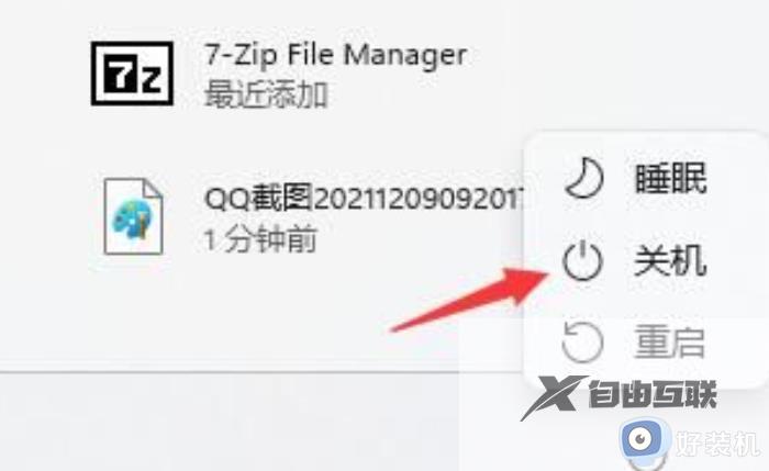 win11系统搜索不到蓝牙耳机怎么办_win11系统搜索不到蓝牙耳机解决方法