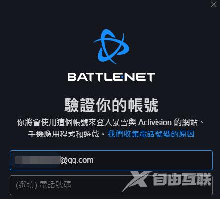 暴雪战网国际服怎么下载 战网国际服下载注册教程 暴雪战网国际服怎么下载 战网国际服下载注册教程