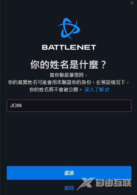 暴雪战网国际服怎么下载 战网国际服下载注册教程 暴雪战网国际服怎么下载 战网国际服下载注册教程