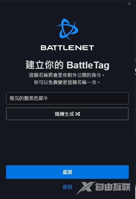 暴雪战网国际服怎么下载 战网国际服下载注册教程 暴雪战网国际服怎么下载 战网国际服下载注册教程