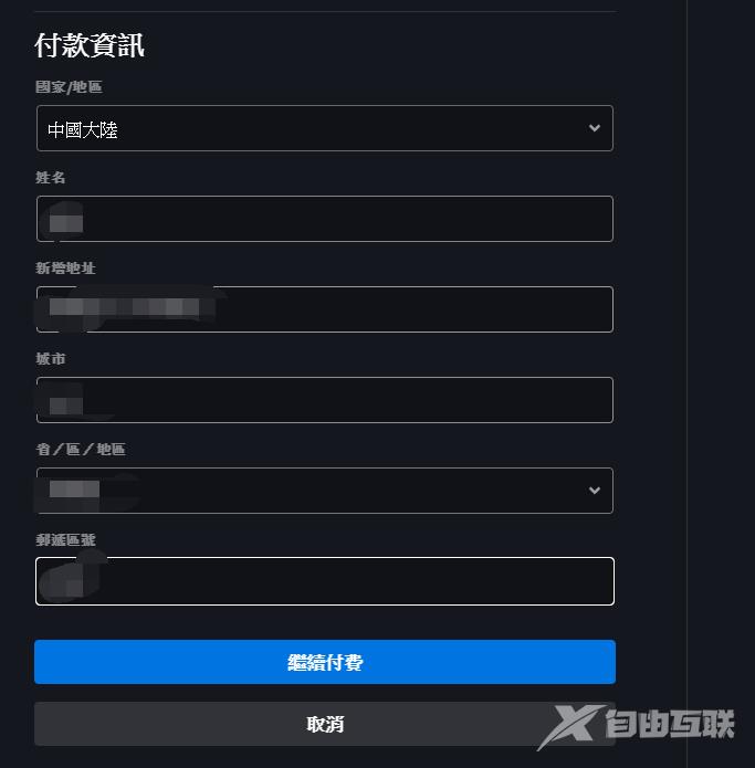 战网国际服怎么充值 战网国际服充值教程
