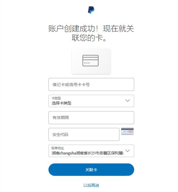 paypal账号怎么注册 PayPal注册个人账户步骤 paypal账号怎么注册 PayPal注册个人账户步骤