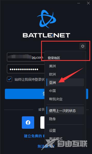 暴雪战网国际服怎么下载 战网国际服下载注册教程 暴雪战网国际服怎么下载 战网国际服下载注册教程