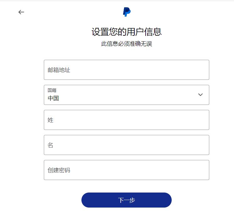 paypal账号怎么注册 PayPal注册个人账户步骤 paypal账号怎么注册 PayPal注册个人账户步骤