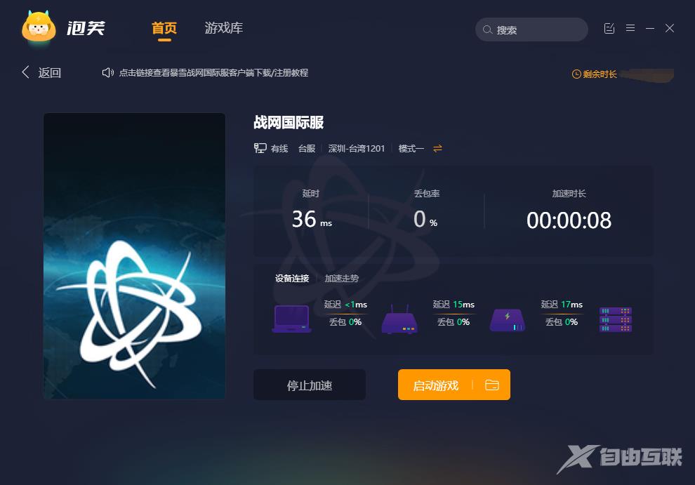 战网国际服充值点数怎么操作 暴雪点数充值教程