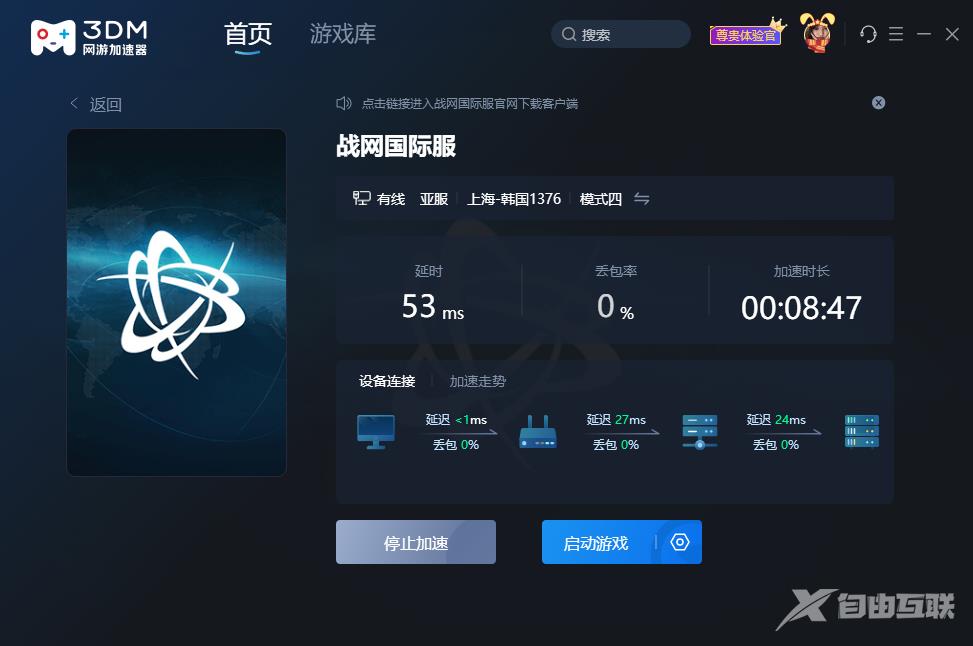 战网国际服怎么充值 战网国际服充值教程